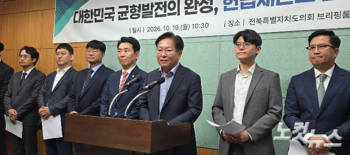 전라북도지방변호사회와 헌법재판소전주이전추진특별위원회가 19일 전북도의회에서 기자회견을 하고 있다. 최명국 기자