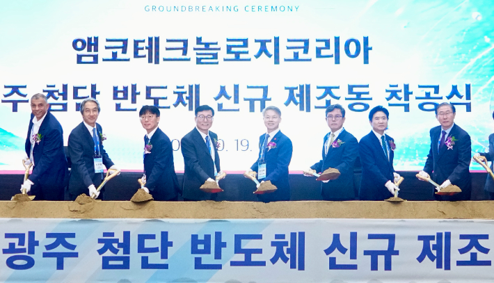 민형배 전남광주통합특별시장이 19일 북구 첨단산업단지 앰코테크놀로지코리아 광주공장에서 열린 '첨단 반도체 신규 제조라인 착공식'에 참석해 참석자들과 함께 첫 삽을 뜨고 있다. 전남광주통합특별시 제공