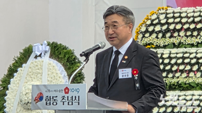 19일 순천 오천그린광장에서 열린 여순사건 78주기 합동추념식에서 윤호중 행정안전부 장관이 대통령 추념사를 대독하고 있다. 박사라 기자 