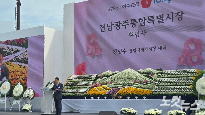 19일 순천 오천그린광장에서 열린 여순사건 78주기 합동추념식에서 감 부시장이 민형배 전남광주통합특별시장의 추념사를 대독하고 있다. 박사라 기자 