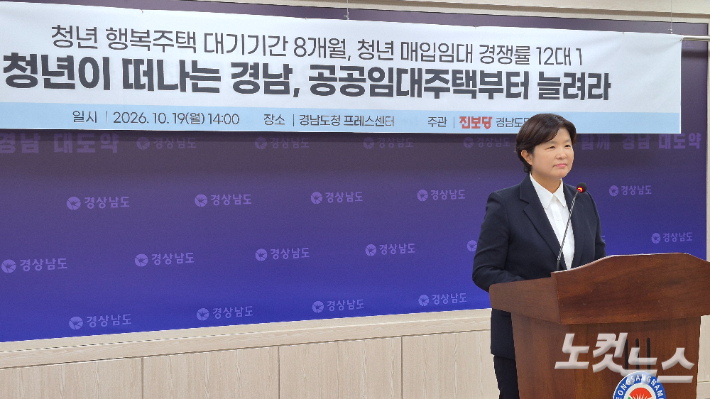 진보당 경남도당 기자회견. 최호영 기자 