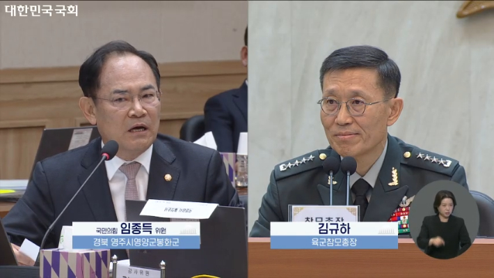 국회방송 캡처