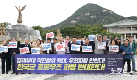 미국 침략전쟁 중단 한국군 파병반대 긴급행동이 19일 오후 서울 종로구 청와대 분수대 앞에서 열린 