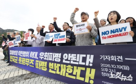 미국 침략전쟁 중단 한국군 파병반대 긴급행동이 19일 오후 서울 종로구 청와대 분수대 앞에서 열린 