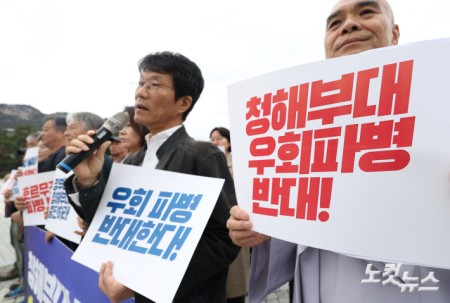 미국 침략전쟁 중단 한국군 파병반대 긴급행동이 19일 오후 서울 종로구 청와대 분수대 앞에서 