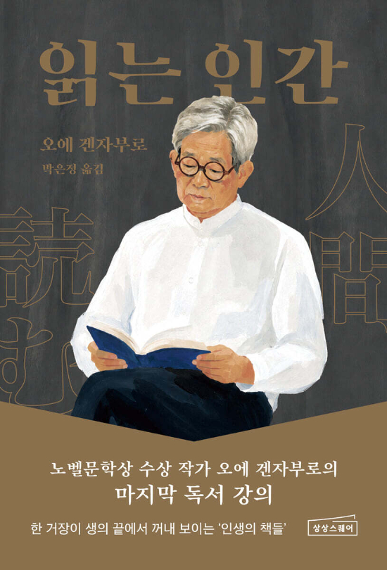 상상스퀘어 제공
