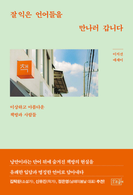 오르골 제공