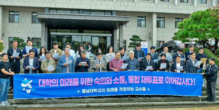 충남대 제공