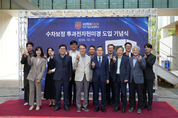 한기대 제공