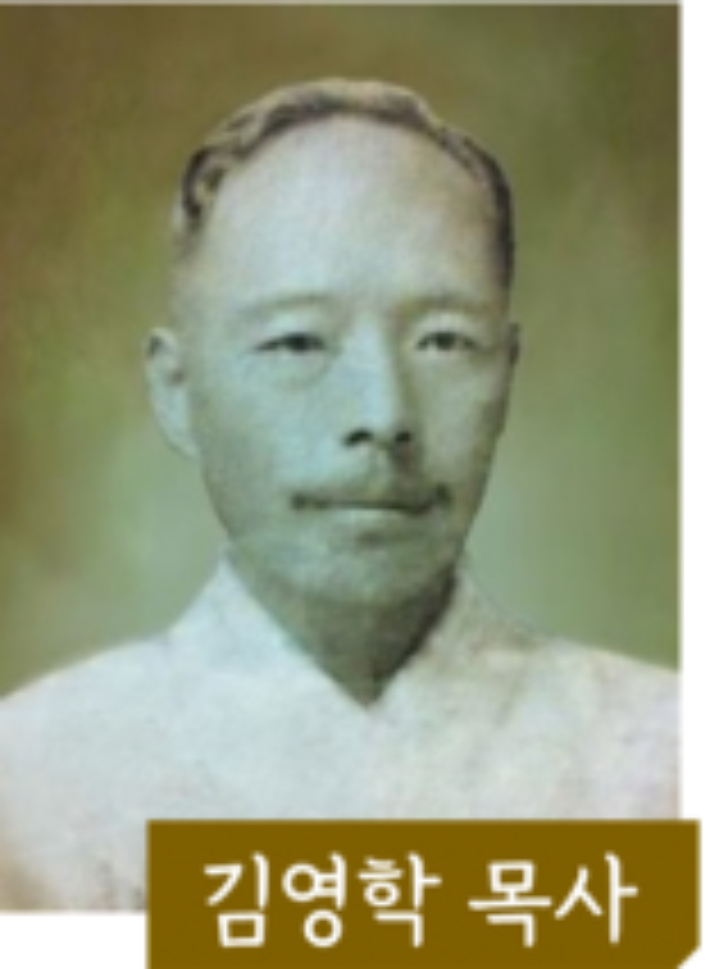 고 김영학 목사는 양양감리교회를 섬긴 뒤 러시아로 파송돼 복음을 전하다 순교한 인물로, 한국 개신교 최초의 해외 파송 순교 선교사로 꼽힌다. 양양감리교회 홈페이지 캡처