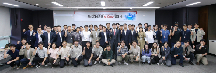 AI Crew 발대식. BNK경남은행 제공 