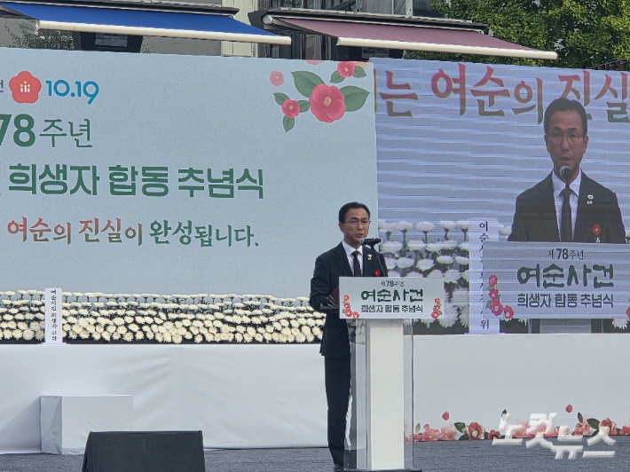 서영학 여수시장이 추모사를 하고 있다. 유대용 기자