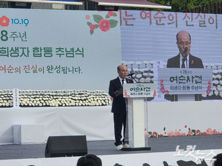 서장수 여순사건 여수유족회장이 추모사를 하고 있다.