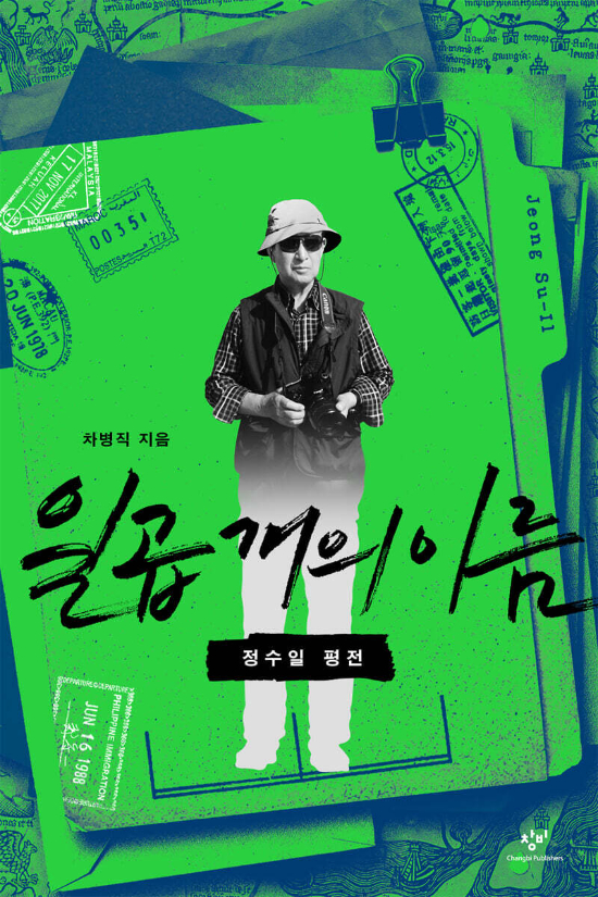 창비 제공