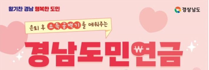경남도청 제공 