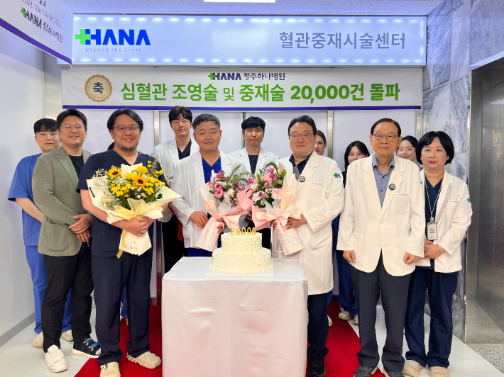 청주 하나병원 제공