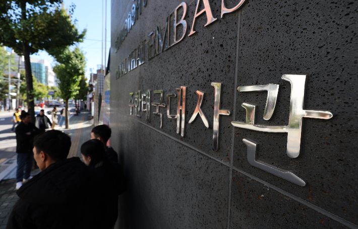 서울 용산구 한남동 한 대사관 모습. 연합뉴스