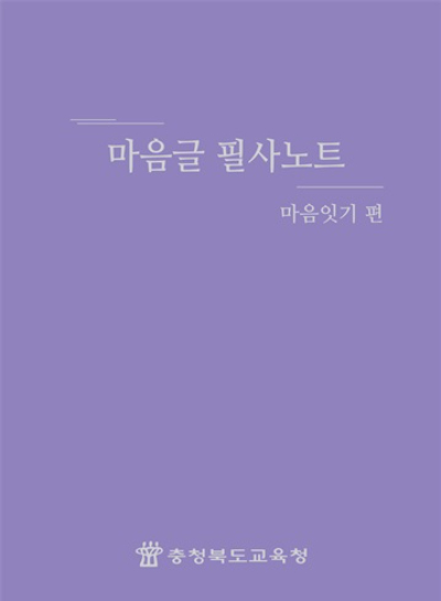충북교육청 제공