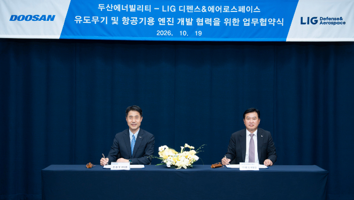 19일 경기도 성남시 분당두산타워에서 개최된 MOU 체결식에서 LIG D&A 박태식 미사일시스템사업부문장(오른쪽)과 손승우 파워서비스BG장이 서명하는 모습. 두산에너빌리티 제공