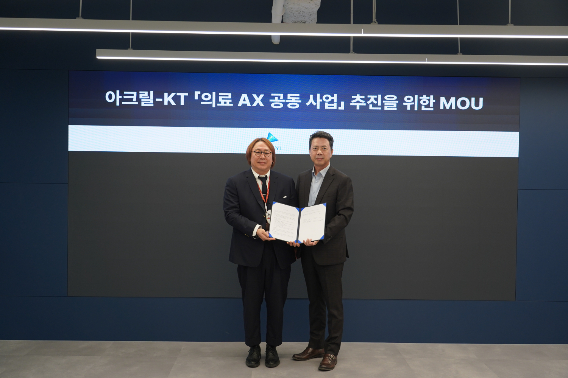 KT가 의료 인공지능 전문기업 아크릴과 의료기관의 데이터 활용과 AI 서비스 도입을 위한 의료 AX 사업을 공동 추진한다. KT 제공