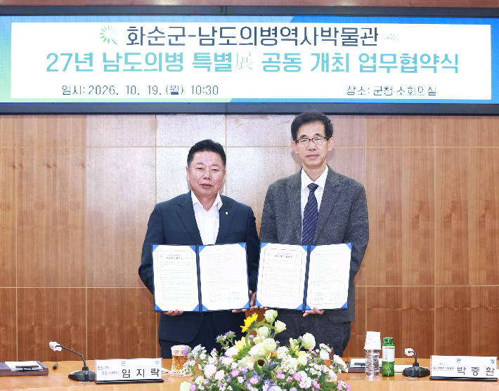 전남광주통합특별시 제공