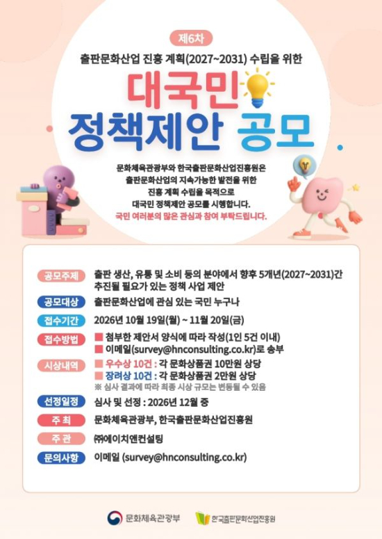 한국출판문화산업진흥원 제공