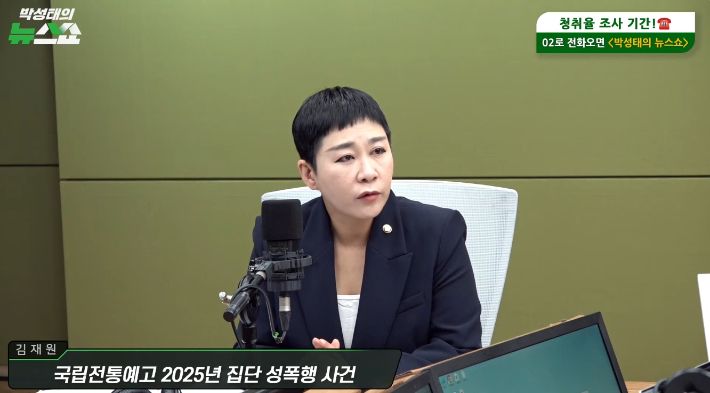 박성태의 뉴스쇼 유튜브 영상 캡처