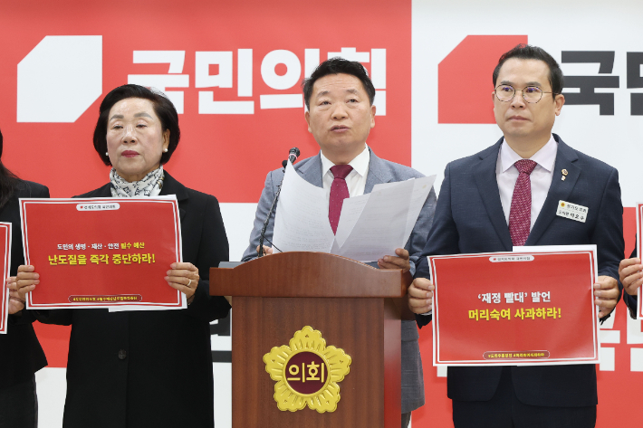 방성환 경기도의회 국민의힘 대표의원(성남5)을 비롯한 의원들이 20일 오전 도의회 브리핑룸에서 기자회견을 열고 추미애 경기도지사를 규탄하고 있다. 경기도의회 제공