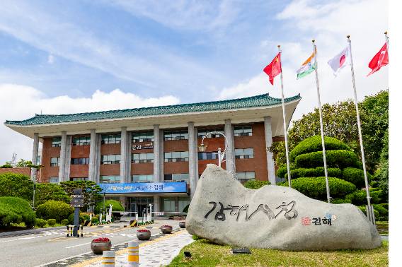김해시 제공