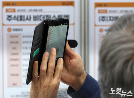 서울시 중장년 일자리 박람회 