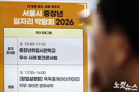 채용공고 확인하는 구직자들
