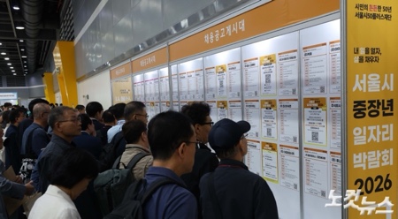 서울시 중장년 일자리 박람회 2026