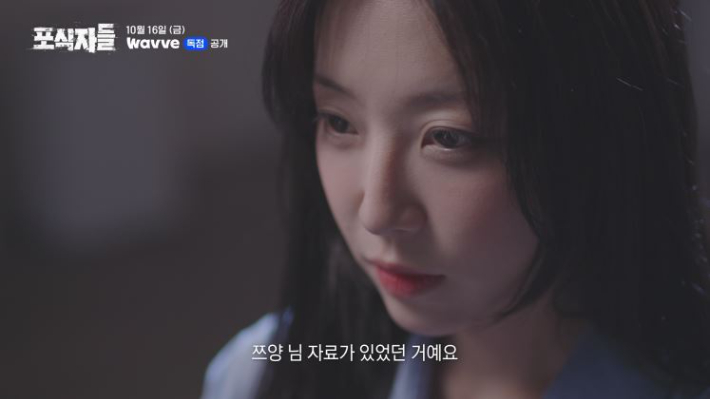 웨이브 제공
