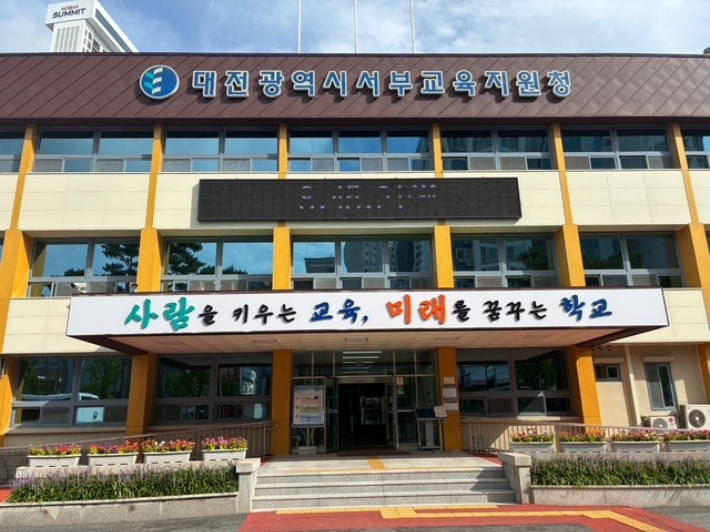 대전서부교육지원청 전경. 대전교육청 제공