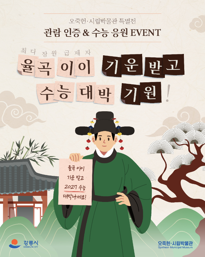 강릉시 제공