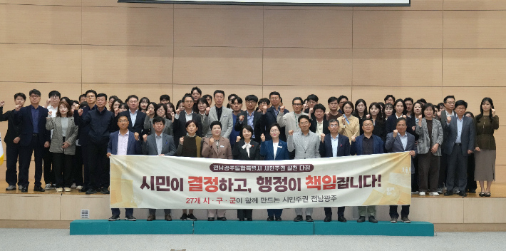 전남광주통합특별시는 20일 무안청사 왕인실에서 윤난실 시민주권부시장과 시민주권·주민자치 업무 담당 공직자 100여명이 참석한 가운데 첫 소통회의를 개최했다. 전남광주통합특별시 제공