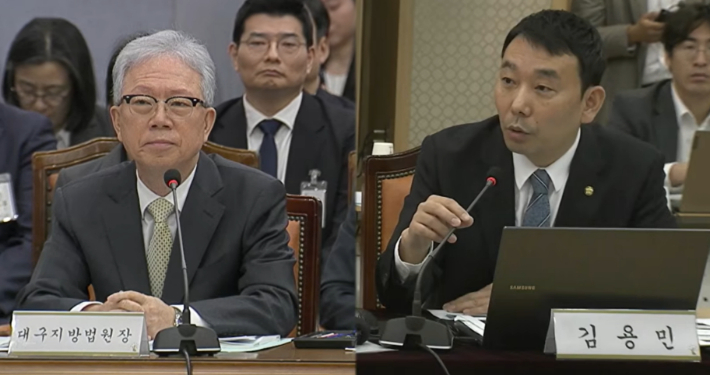 20일 대구법원에서 국회 법제사법위원회가 국정감사를 진행했다. 국회방송 화면 캡처