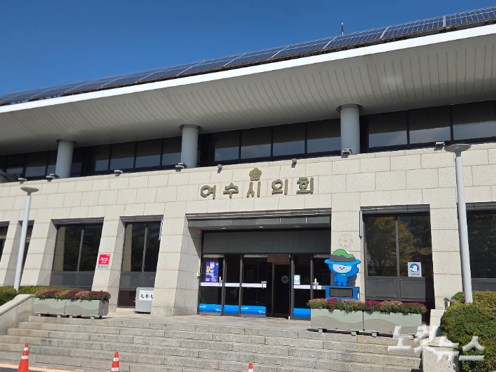 여수시의회 전경. 유대용 기자