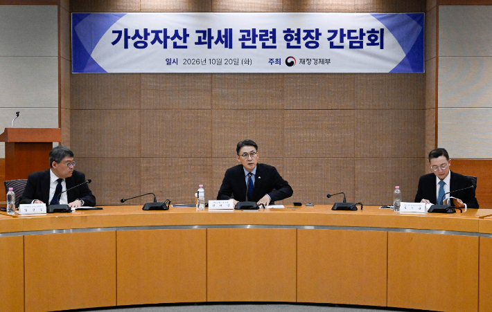 권대영(가운데) 재정경제부 차관이 20일 서울 서초구 서울지방조달청에서 열린 '가상자산 과세 관련 현장 간담회'를 주재, 모두발언을 하고 있다. 재정경제부 제공