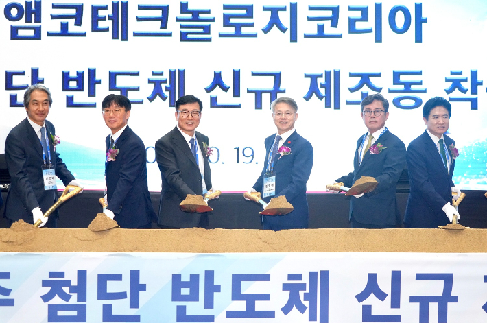 민형배 전남광주통합특별시장이 지난 19일 북구 첨단산업단지 앰코테크놀로지코리아 광주공장에서 열린 '첨단 반도체 신규 제조라인 착공식'에 참석해 참석자들과 함께 첫 삽을 뜨고 있다. 전남광주통합특별시 제공