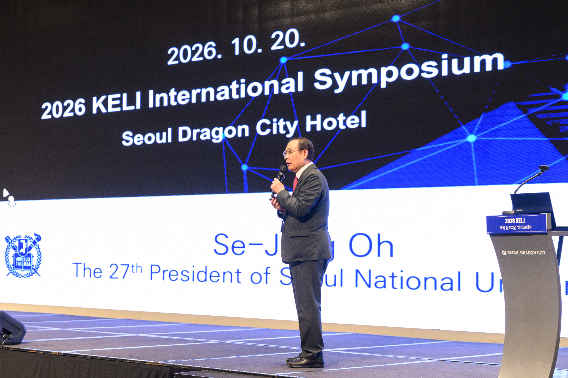 오세정 전 서울대학교 총장은 20일 서울 용산구 드래곤시티에서 열린 '2026 KELI 국제 심포지엄 및 데모데이'에서 기조연설에 나섰다. 한림대 제공