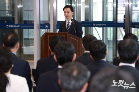 김지용 중수청장이 20일 오후 서울시 중구 중대범죄수사청에서 열린 초대 중대범죄수사청장 취임식에서 취임사를 하고 있다.