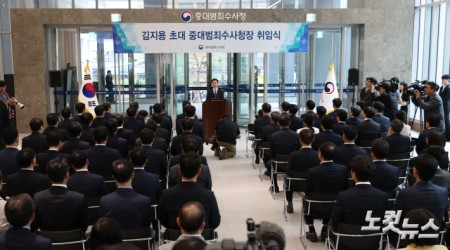김지용 중수청장이 20일 오후 서울시 중구 중대범죄수사청에서 열린 초대 중대범죄수사청장 취임식에서 취임사를 하고 있다.