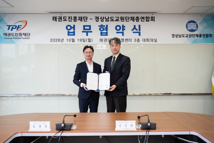 경남교총 제공