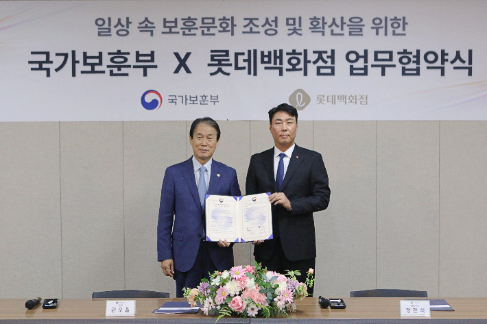 권오을 국가보훈부 장관(왼쪽)과 롯데백화점 정현석 대표가 20일 서울 용산구 서울지방보훈청에서 업무협약을 체결했다. 롯데백화점 제공