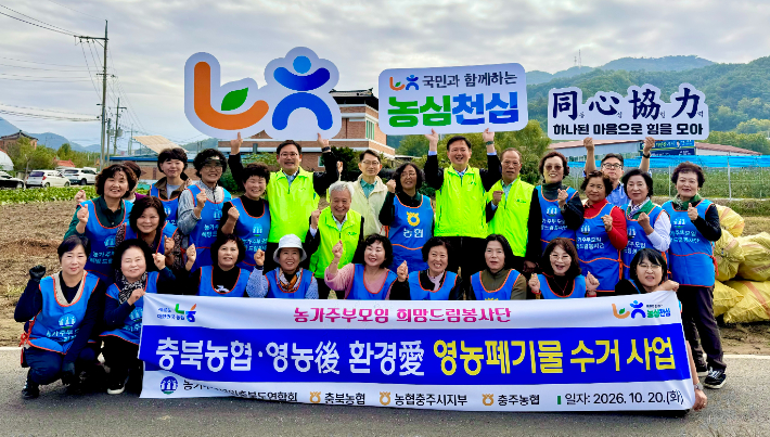 충북농협 제공