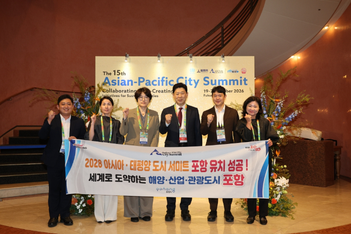 포항시 제공
