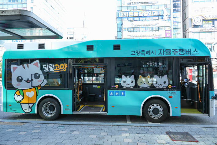 자율주행버스 '달릴고양'. 고양시 제공