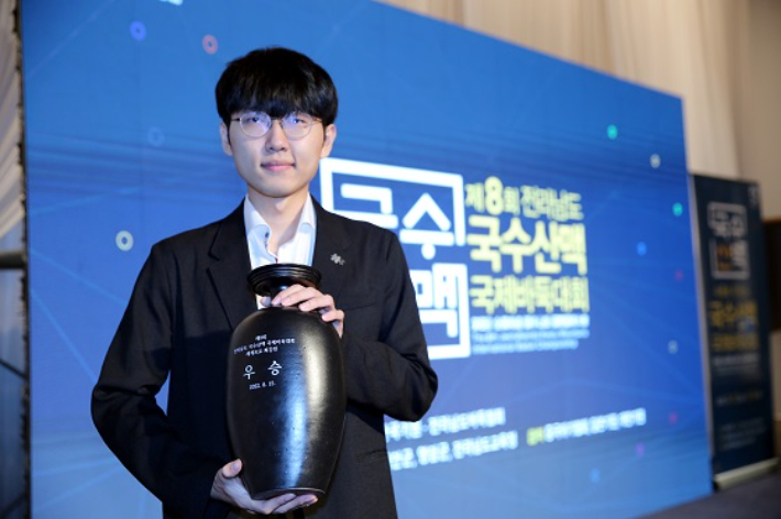 지난 2022년 열린 제8회 대회국수산맥 세계프로최강전에서 우승한 신진서 9단이 기념 촬영을 하고있다. 한국기원 제공