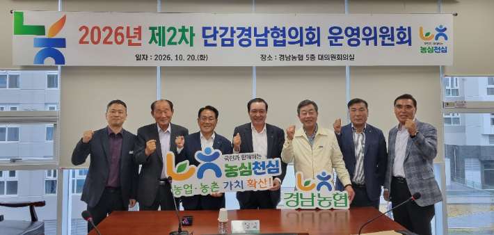 농협 경남본부 제공 